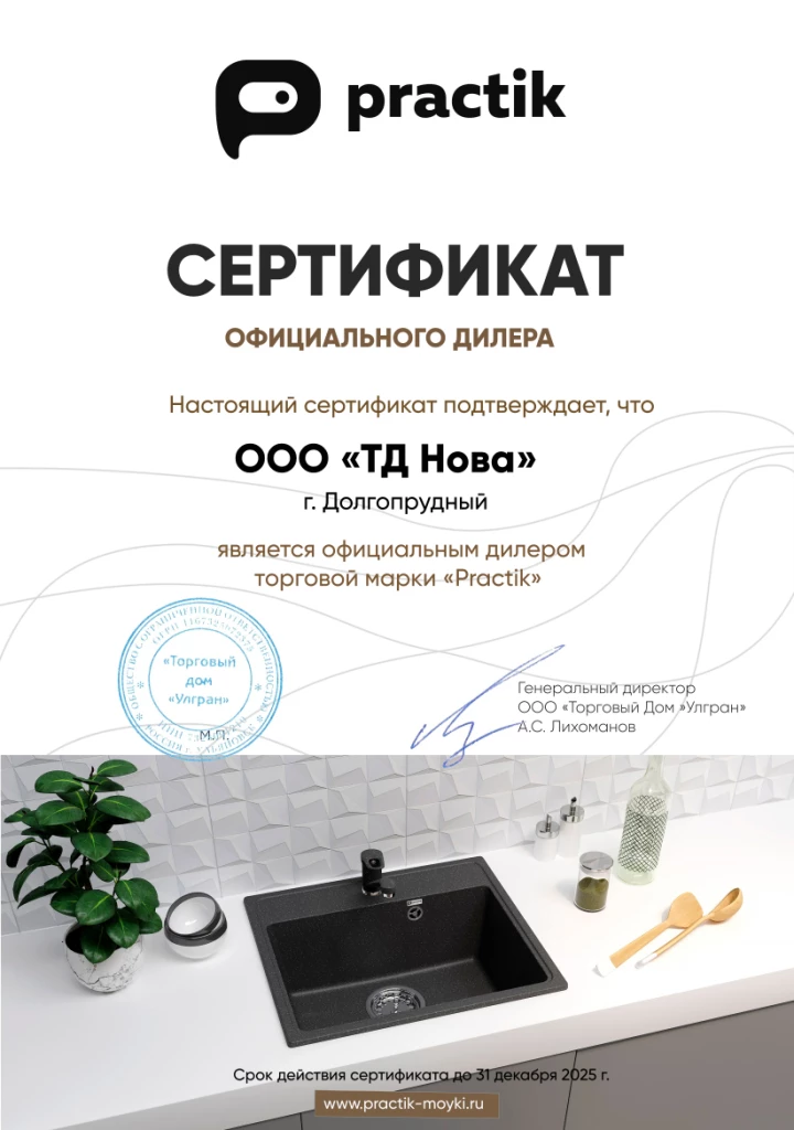 Нова Practik 2025.jpg