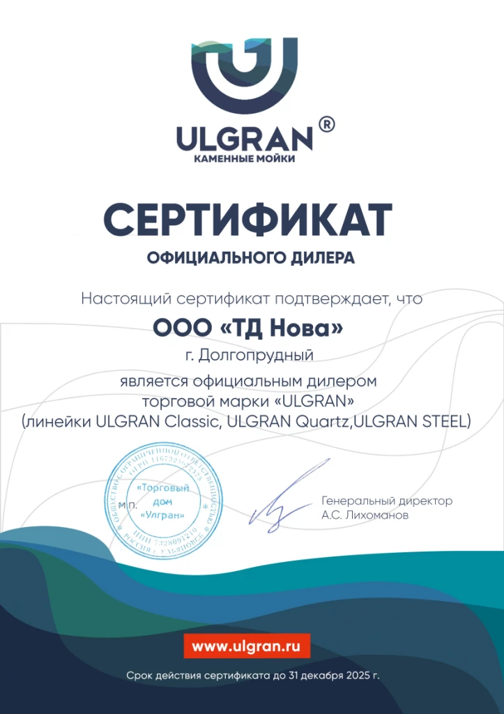 Нова ULGRAN 2025.jpg